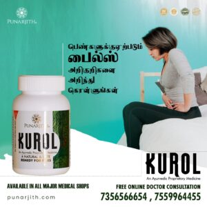 kurol pils in tamil